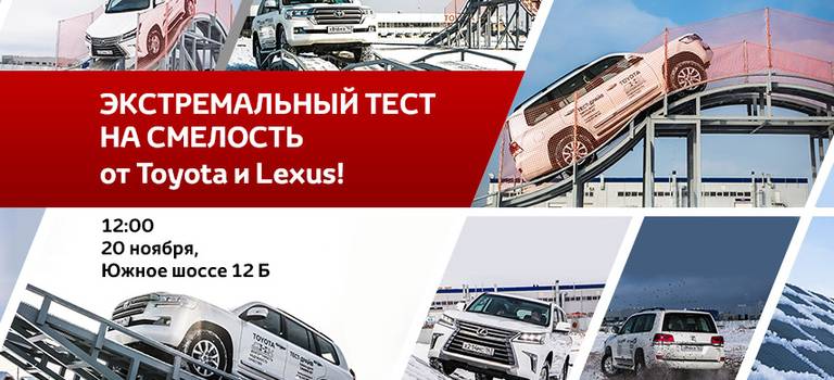 Изображение на странице Последние новости и события в мире Toyota Тойота Центр Самара Юг
