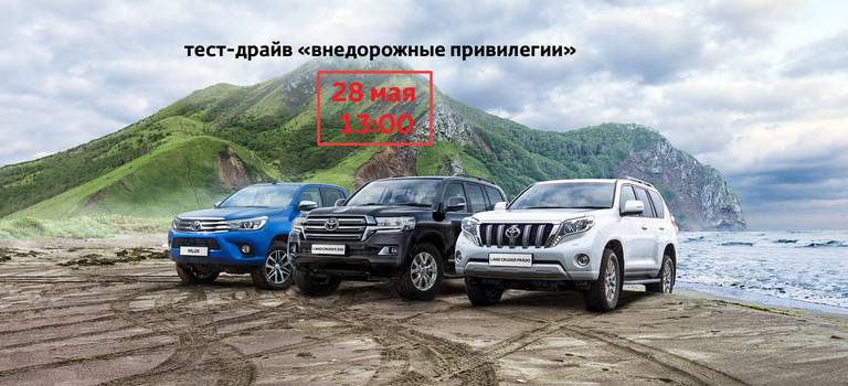 Изображение на странице Последние новости и события в мире Toyota Тойота Центр Самара Юг