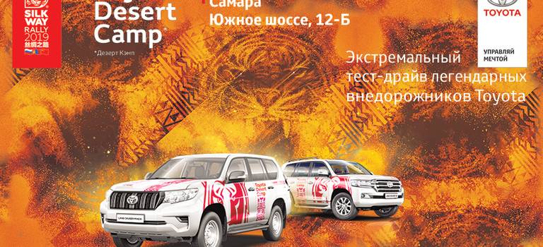 Изображение на странице Последние новости и события в мире Toyota Тойота Центр Самара Юг