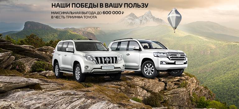 Изображение на странице Последние новости и события в мире Toyota Тойота Центр Самара Юг