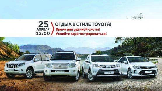 Изображение на странице Последние новости и события в мире Toyota Тойота Центр Самара Юг
