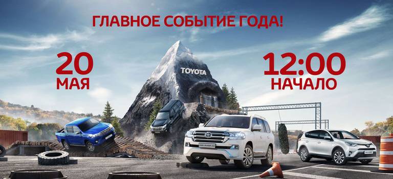 Изображение на странице Другое Тойота Центр Самара Юг