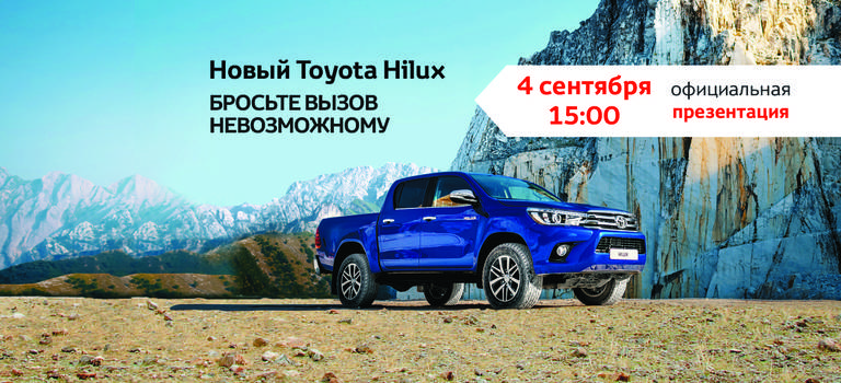 Изображение на странице Последние новости и события в мире Toyota Тойота Центр Самара Юг