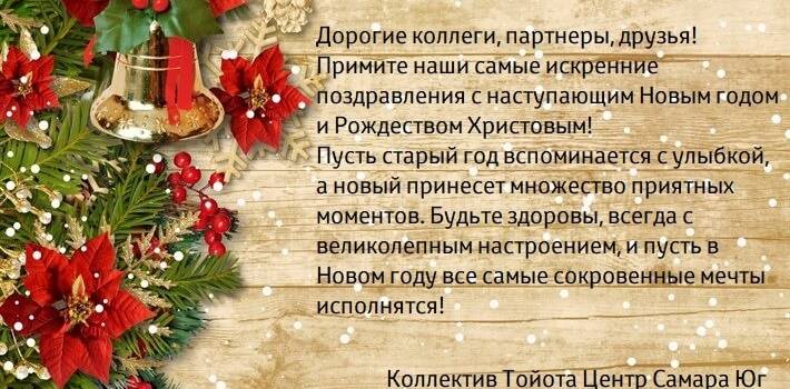 Изображение на странице Другое Тойота Центр Самара Юг