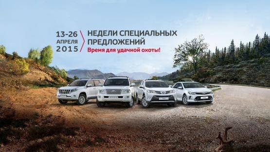Изображение на странице Последние новости и события в мире Toyota Тойота Центр Самара Юг