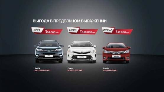 Изображение на странице Последние новости и события в мире Toyota Тойота Центр Самара Юг