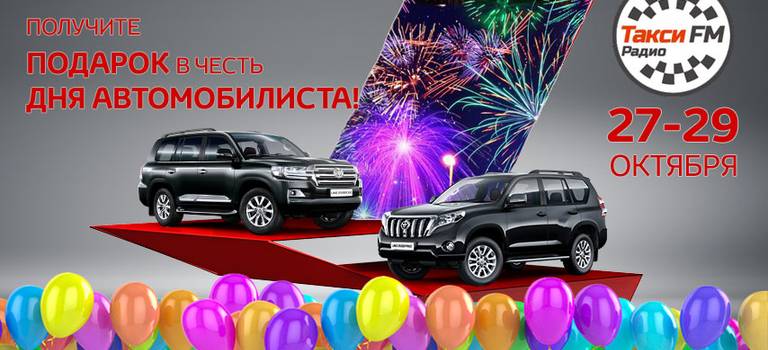 Изображение на странице Другое Тойота Центр Самара Юг