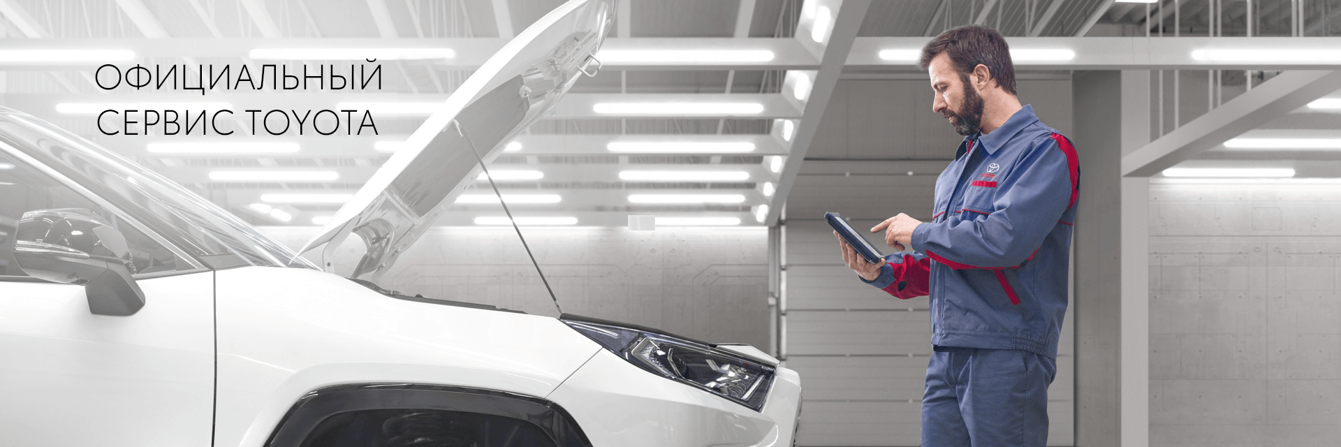 Изображение на странице Тойота Центр Самара Юг — официальный дилер Toyota в Самаре Тойота Центр Самара Юг