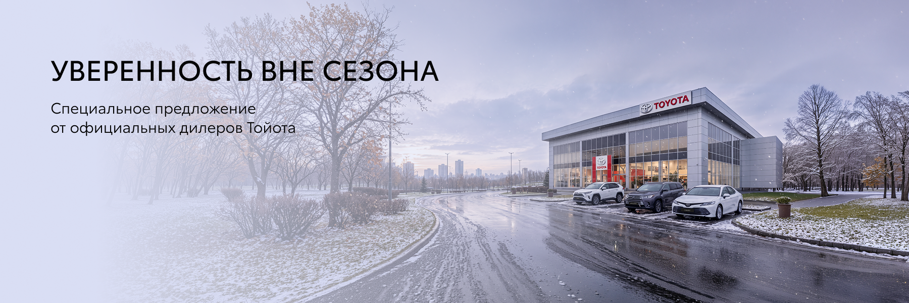 Изображение на странице Тойота Центр Самара Юг — официальный дилер Toyota в Самаре Тойота Центр Самара Юг